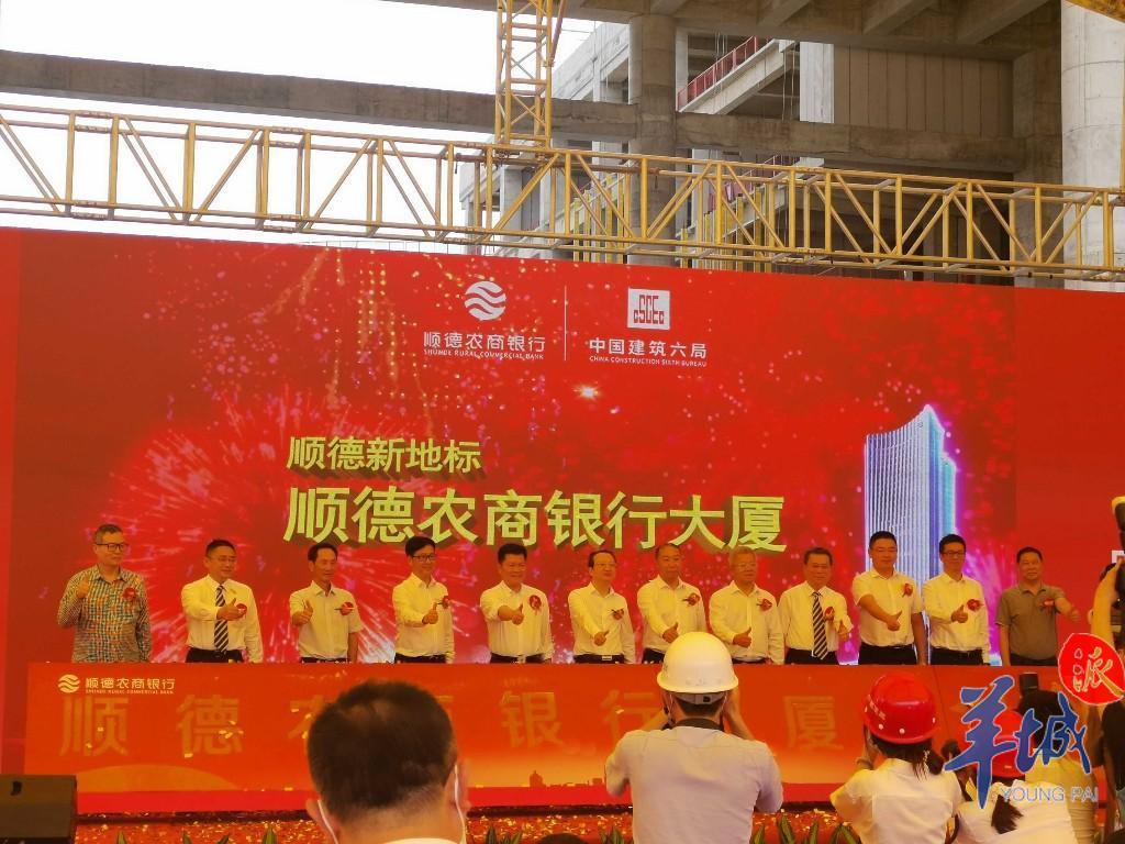 順德農(nóng)商銀行最新動態(tài),科技重塑體驗,便捷生活再升級