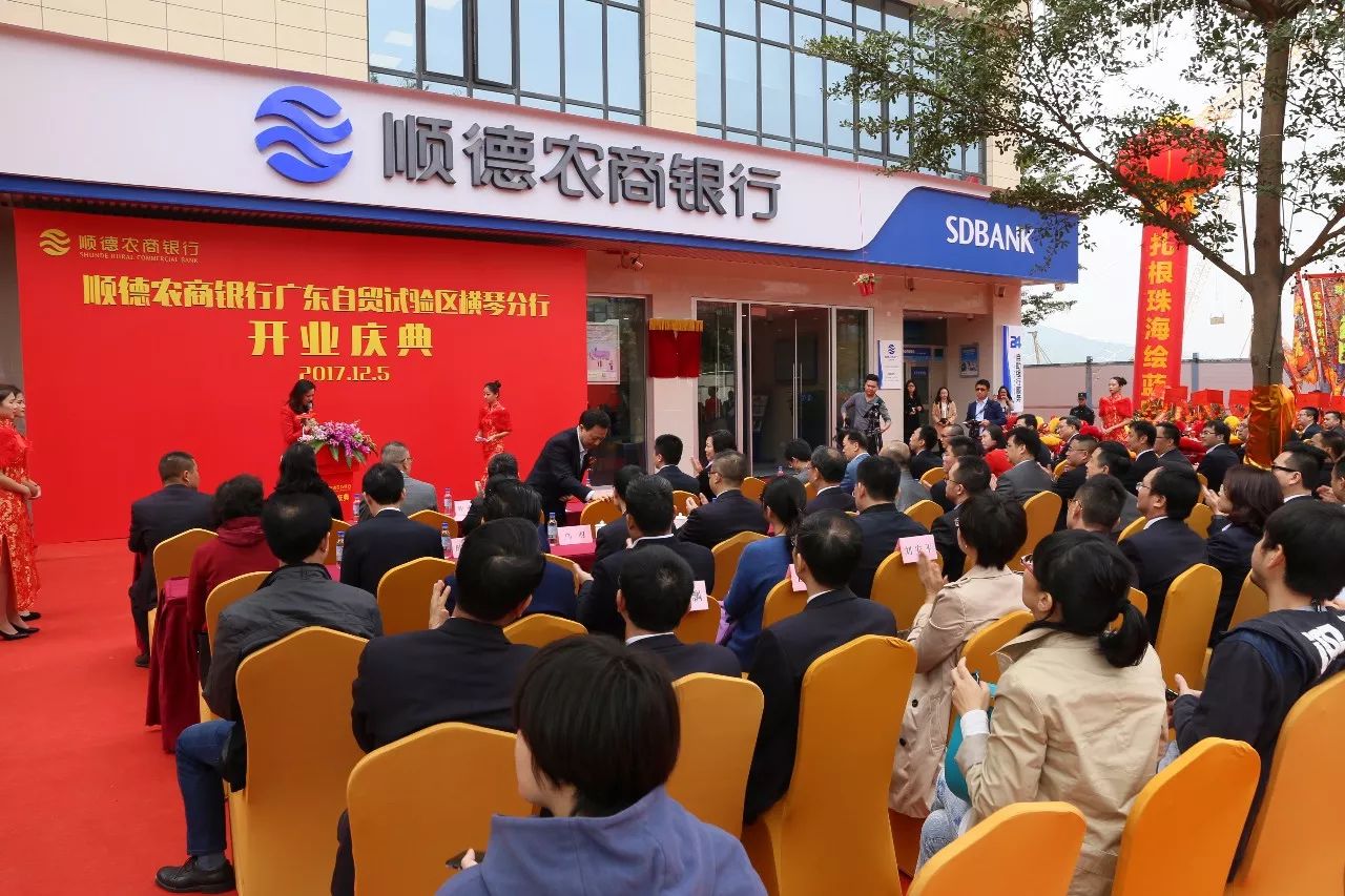 順德農(nóng)商銀行最新動態(tài),科技重塑體驗,便捷生活再升級