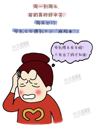 溫馨的母愛瞬間,母乳動漫日常故事