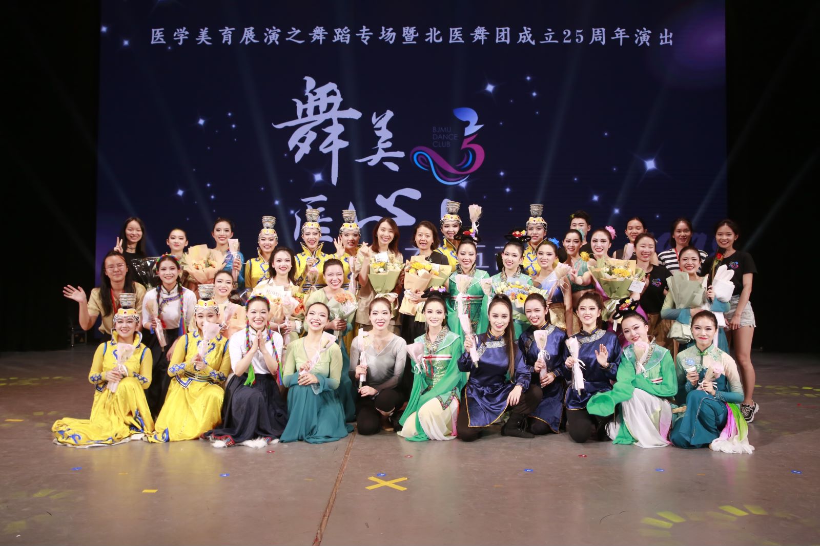 最新舞蹈醫學的奇妙日常探索