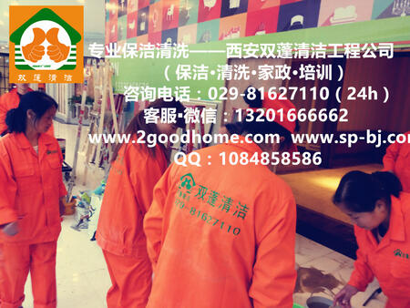 西安保潔雙休招聘,開啟人生新篇章,成就自信與事業夢想之路