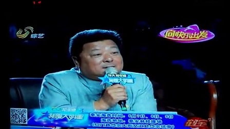 山東綜藝大明星，自然美景之旅，探尋內心寧靜與平和