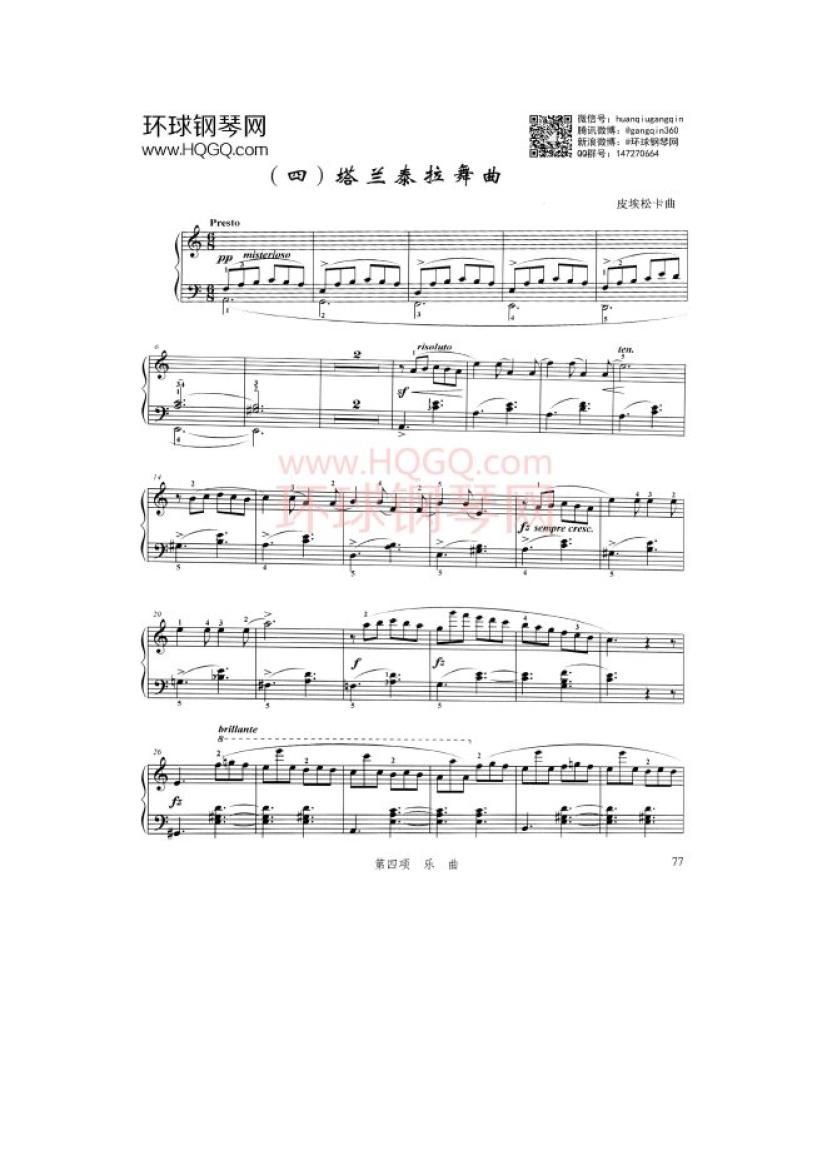 小音符中的大夢想,7歲鋼琴比賽曲目精選