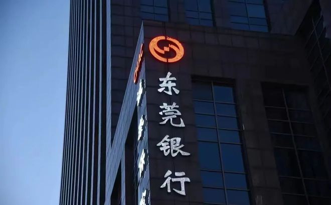 東莞銀行上市，變化、學(xué)習(xí)與成就的力量，探索前行之路