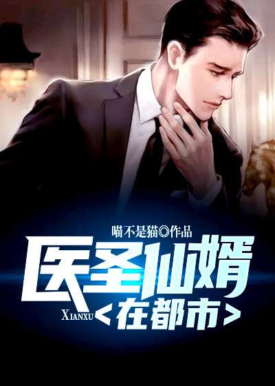 高科技產(chǎn)品重塑醫(yī)療領(lǐng)域,醫(yī)婿最新章節(jié)引領(lǐng)生活新潮流