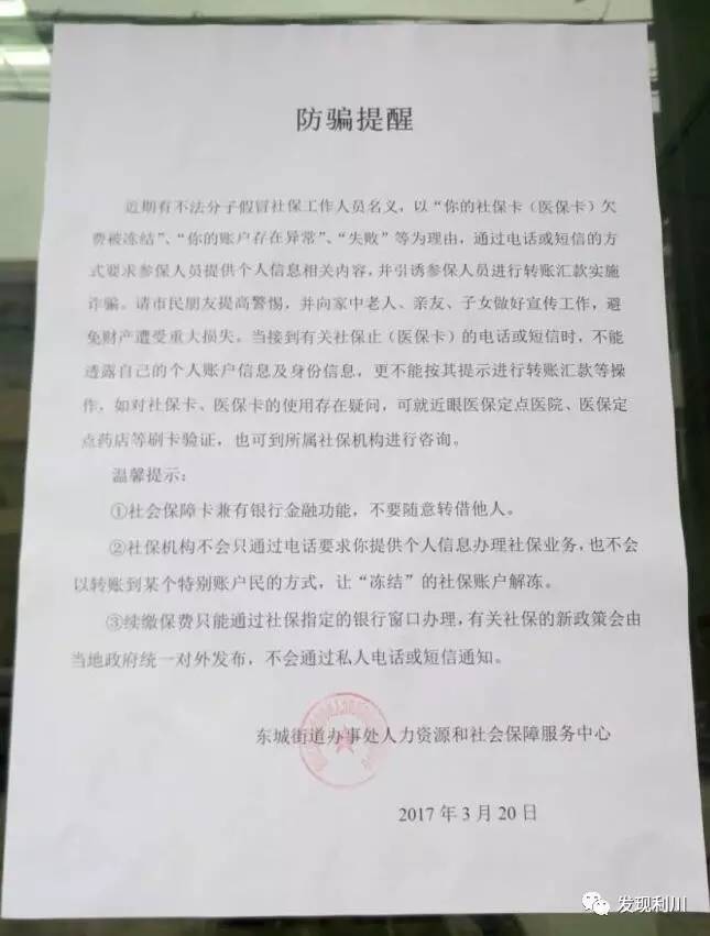 利川最新通告發布，觀點闡述與分析解讀