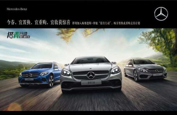 奔馳與明星共創未來，高科技駕馭之旅