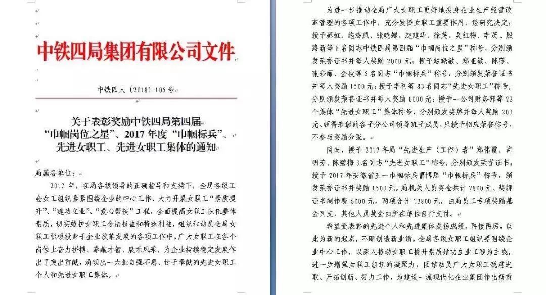 中鐵四局最新中標PPP項目細節解析與前景展望,深度探討項目進展與未來趨勢