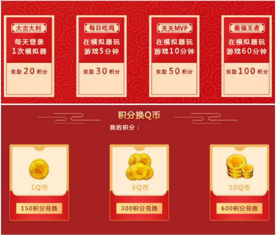 最新免費獲取Q幣活動來襲!