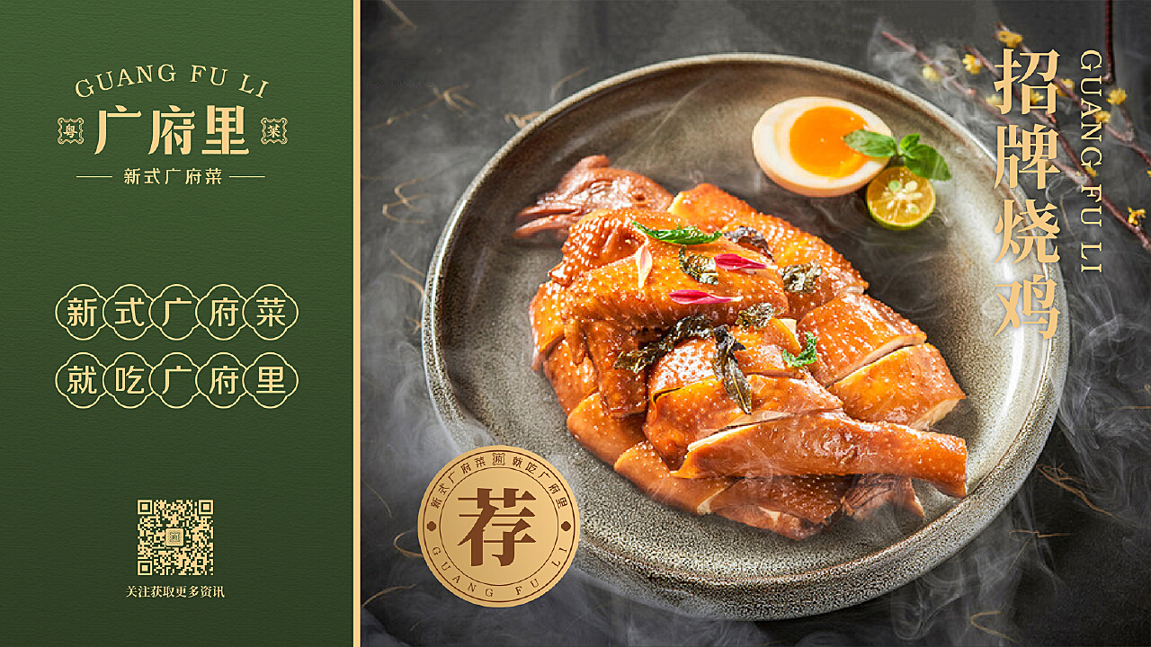 粵菜新風尚,自然美景與美食之旅的探索