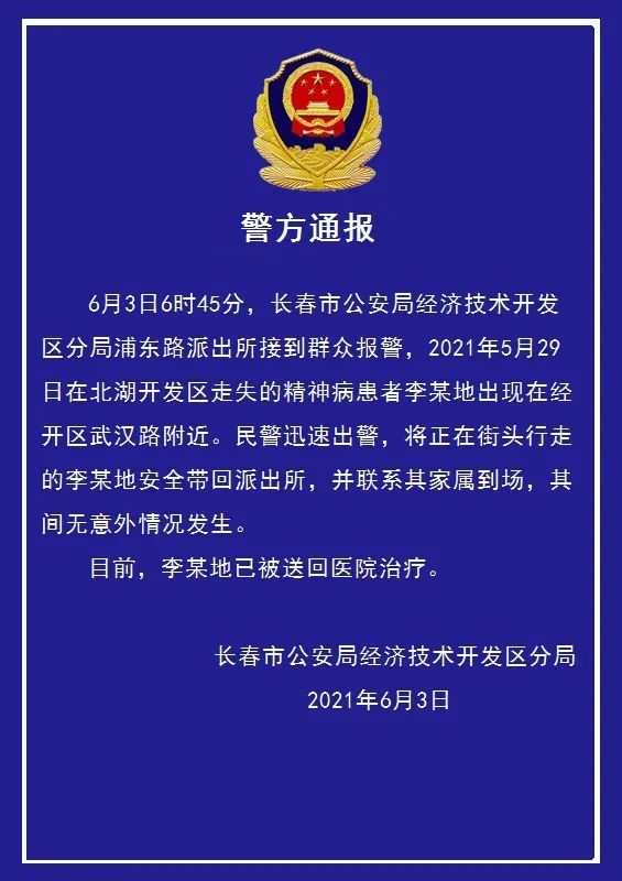 揭秘熱點事件背后的真相，最新通報匯總更新