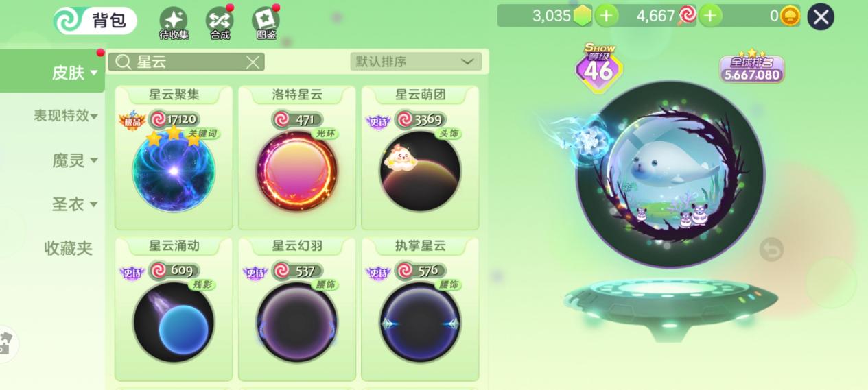 球球大作戰(zhàn)新皮膚展示及步驟指南