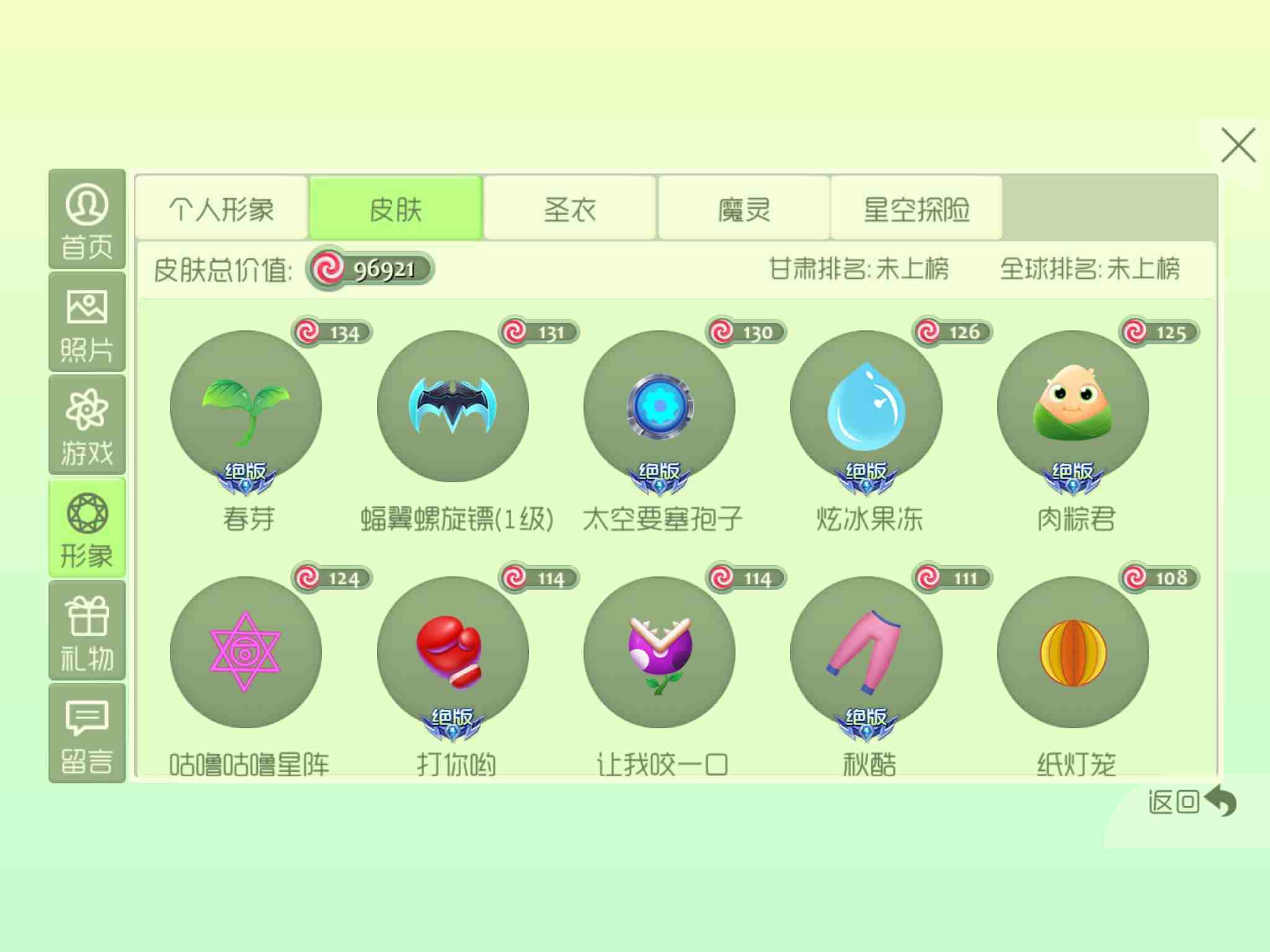 球球大作戰(zhàn)新皮膚展示及步驟指南