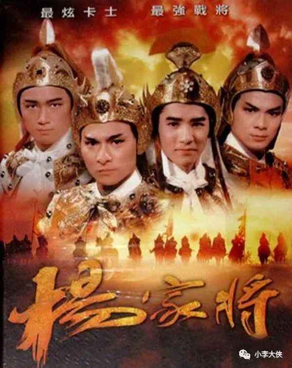 楊家將最新劇集，日常溫情與友誼的頌歌