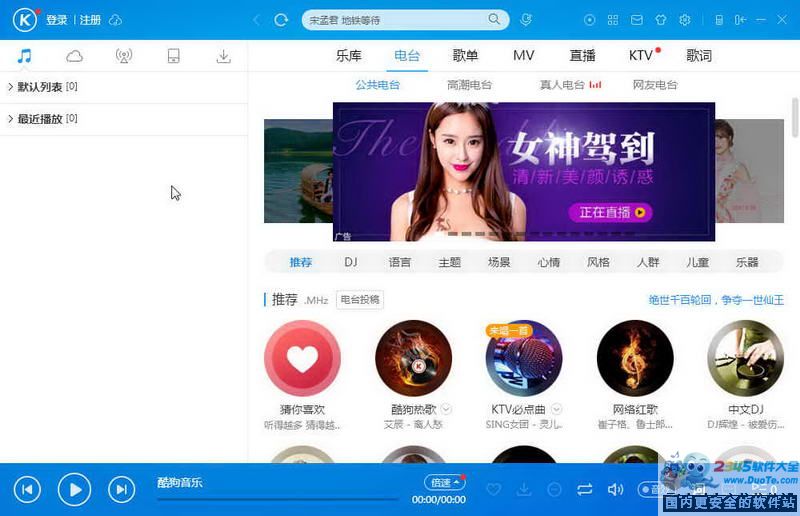 酷狗官方最新版下載，開啟一站式音樂體驗新篇章