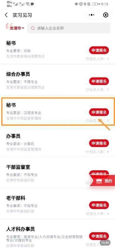 龍港招聘信息大放送，優(yōu)質(zhì)崗位等你來挑戰(zhàn)！