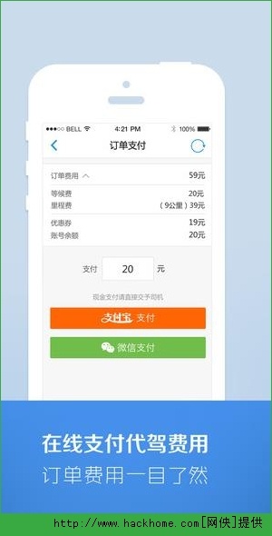 最新e代駕司機端官方網站使用指南,從入門到精通