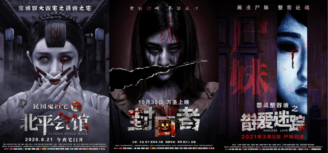 中國恐怖電影，東方驚悚的魅力震撼！