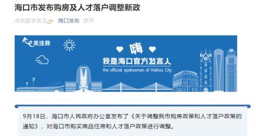 海南購房新規深度解讀