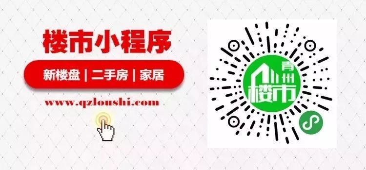 青州最新房價信息,青州最新房價信息，學習變化，擁抱自信與成就感的勵志之旅
