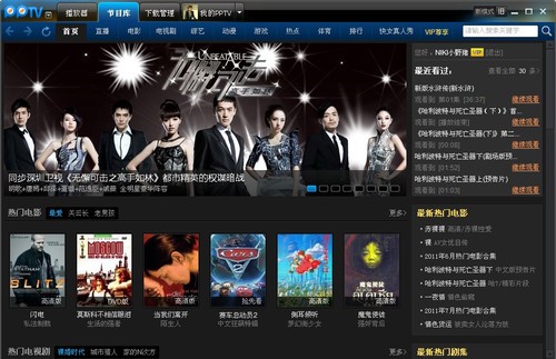 網絡電視在線,網絡電視在線，現代家庭娛樂的新選擇