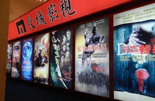 長城影視最新動態，鑄就文化長城，影視之光引領時代前行