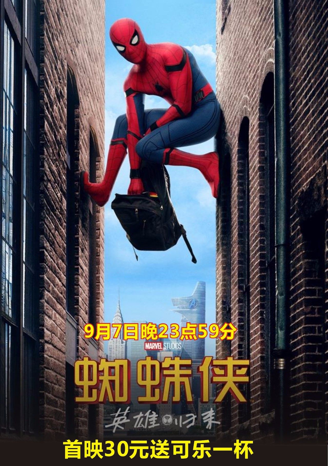 最新蜘蛛俠上映時間，友情與陪伴的溫馨冒險之旅