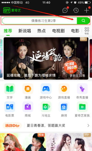 愛奇藝投屏技術揭秘，背后的故事與影響，如何將內容無縫傳輸至電視屏幕