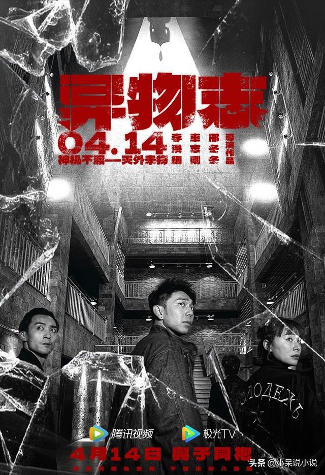 異物志演員表深度解析,角色與演員匹配度探究