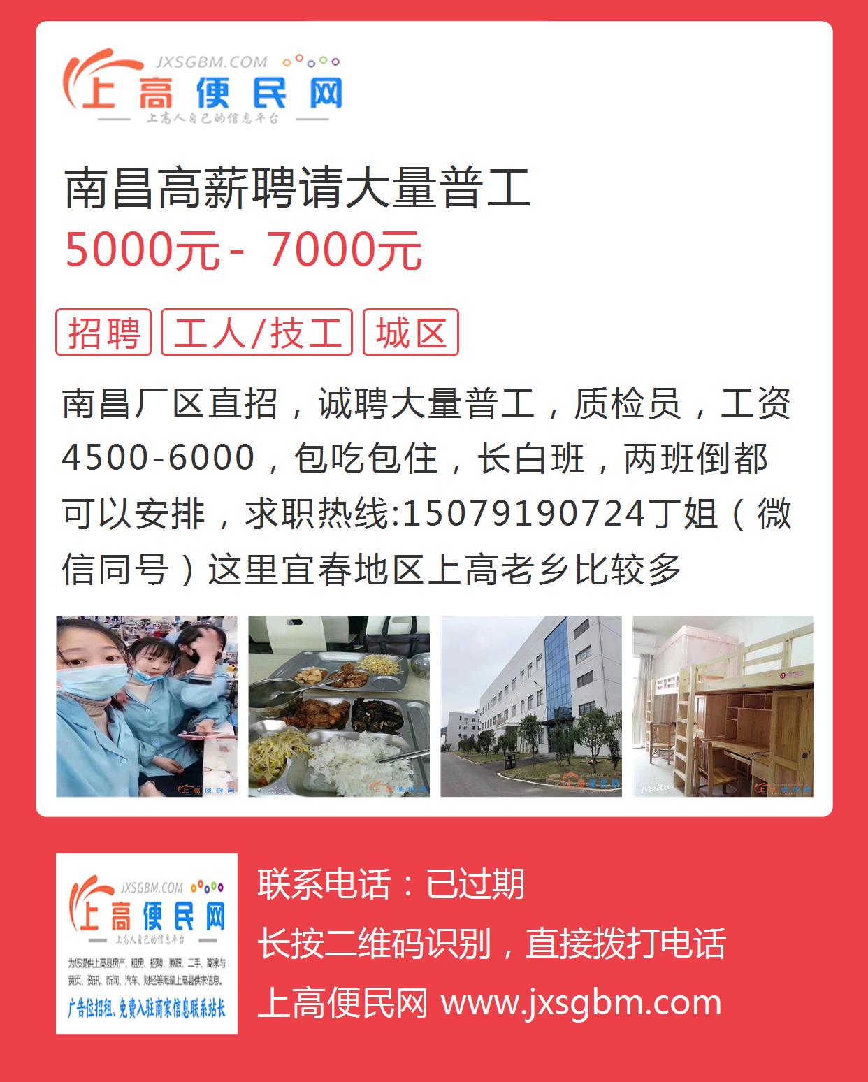 南昌普工招聘新機遇探索，就業信息大解析