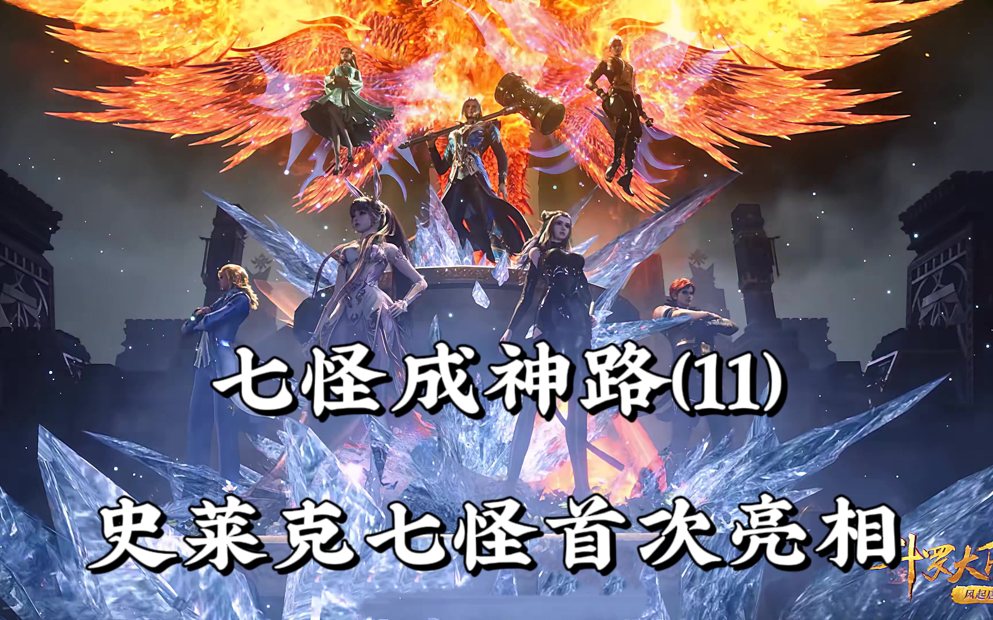 七怪成神篇章更新詳解,步驟指南與最新動態更新通知