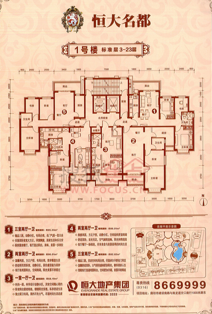 北京恒大名都最新住宅價格揭秘，巷弄深處的隱藏寶藏