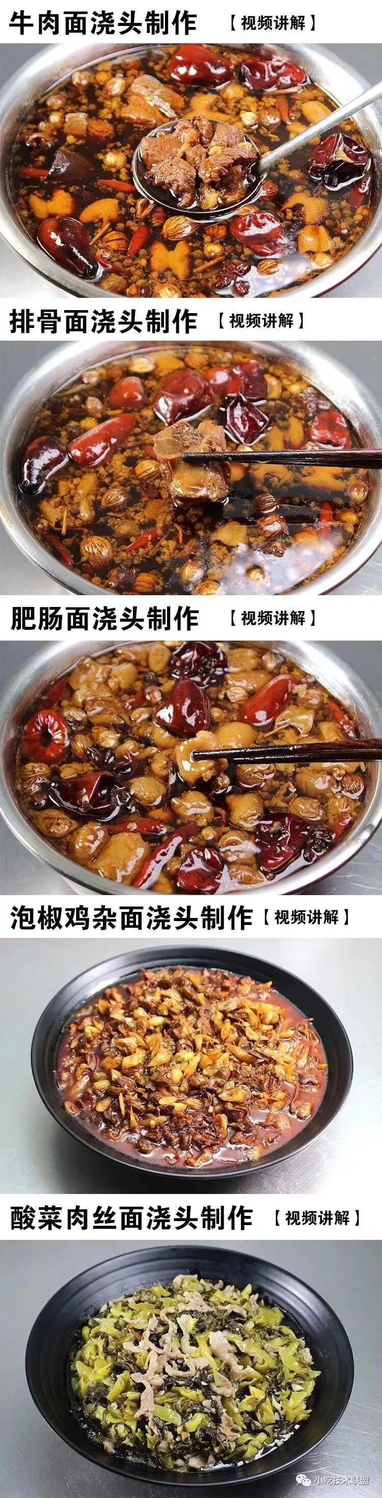 重慶小面勵志故事,一碗面的熱門榜單之旅