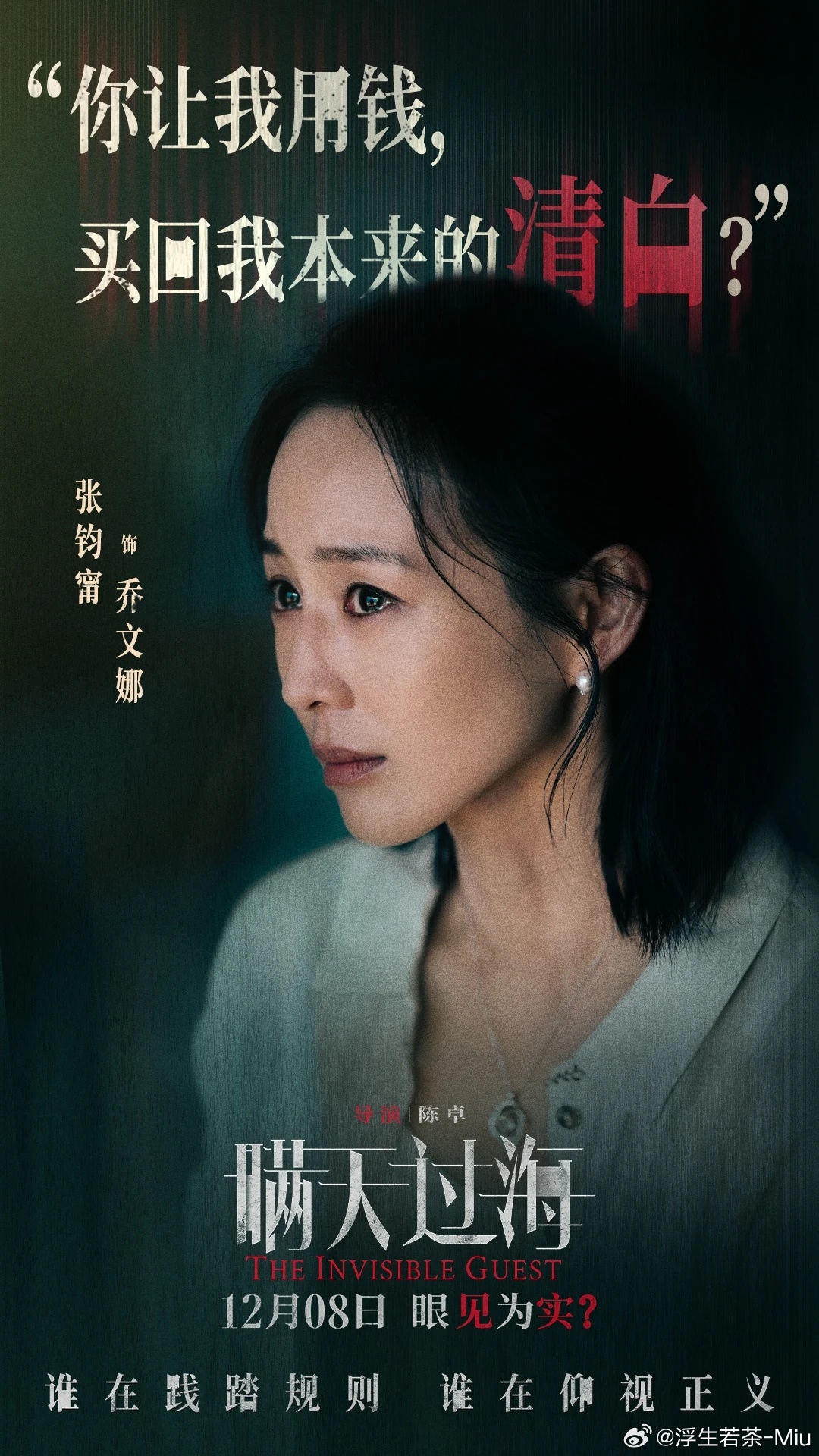 電影瞞天過海，小巷深處的探秘之旅