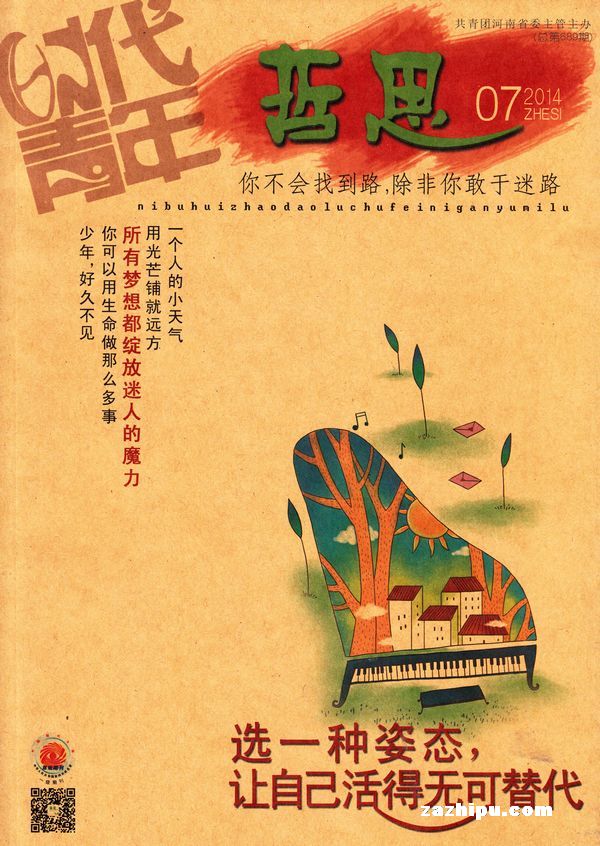 哲思期刊最新動態，回溯過去，前瞻未來