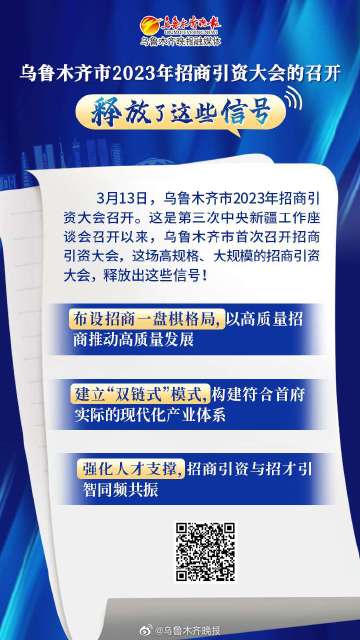 烏魯木齊最新科技職位招聘,點亮生活,引領未來發展之路