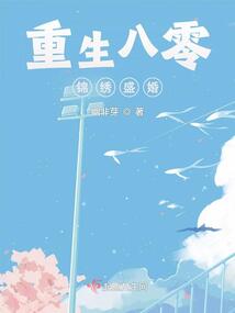 軍婚熱門章節(jié)超燃更新，心動劇情一覽無余！