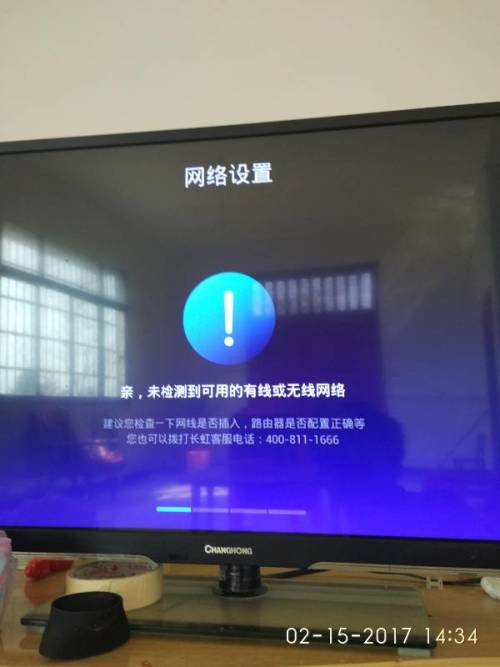 長虹電視開機指南，科技領航，智慧生活啟動操作詳解