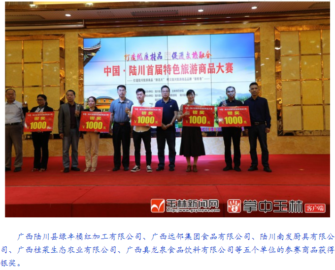 陸川縣新聞網(wǎng)最新資訊,陸川縣新聞網(wǎng)最新資訊獲取指南