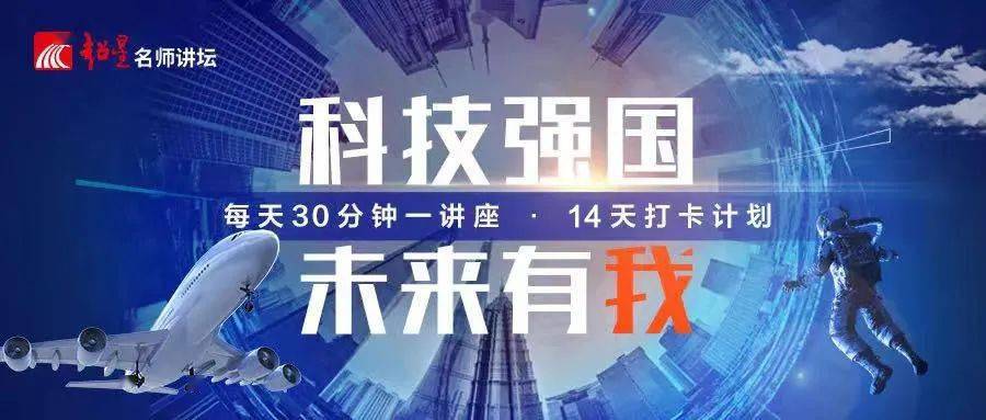 未來科技強國探索新時代的科技疆界動態