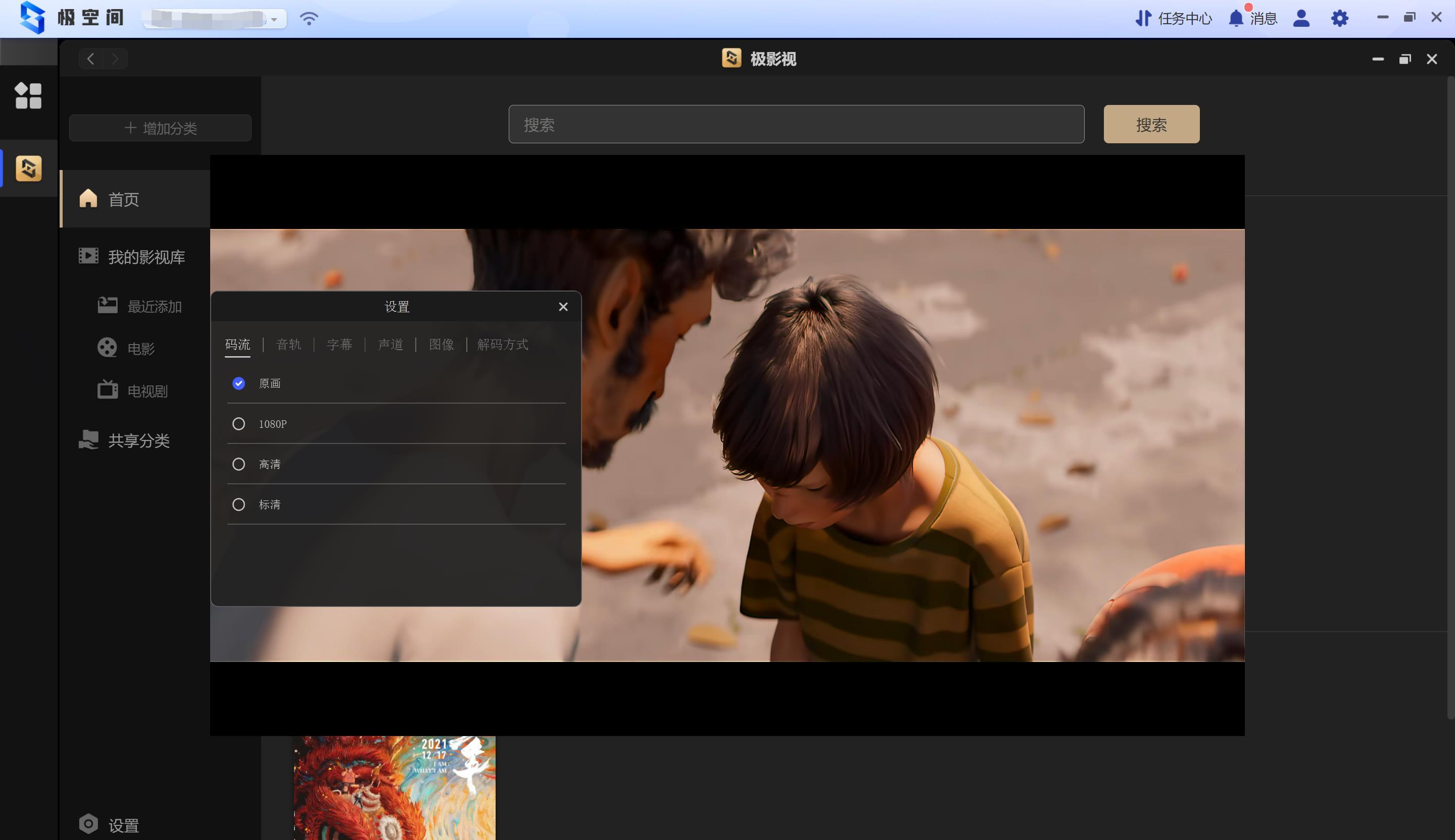 最新手機觀影指南,暢游影視世界的必備利器!