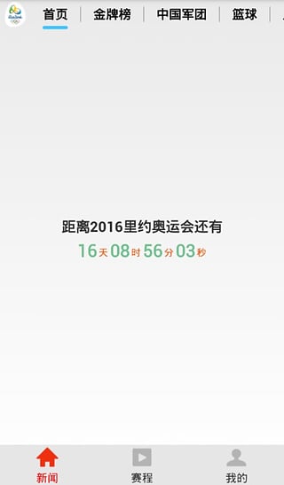 里約最新動態(tài)，奧運之后的城市變革與觀點碰撞