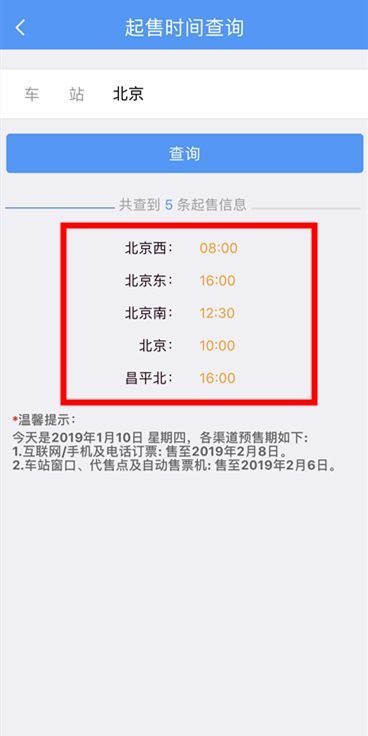 ? 2017年12306購(gòu)票攻略深度解析,購(gòu)票規(guī)律一網(wǎng)打盡?