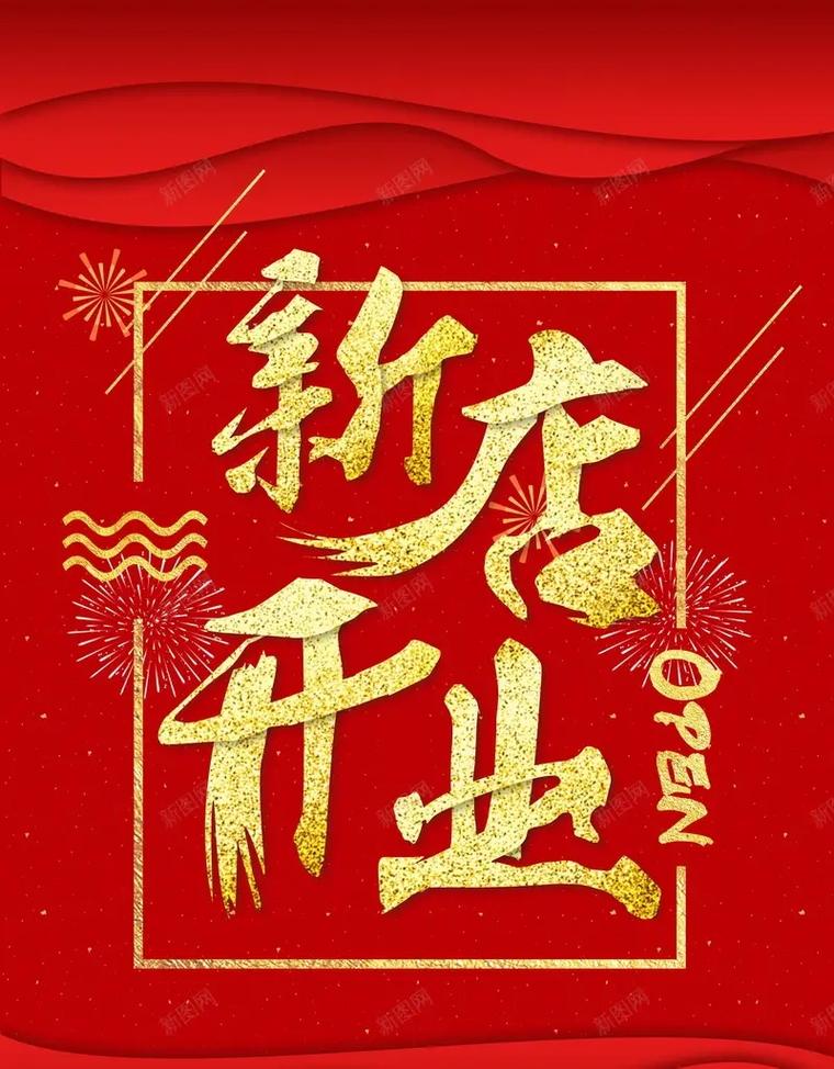 全新高科技產品重磅開業，引領未來生活潮流，開啟科技體驗新紀元！