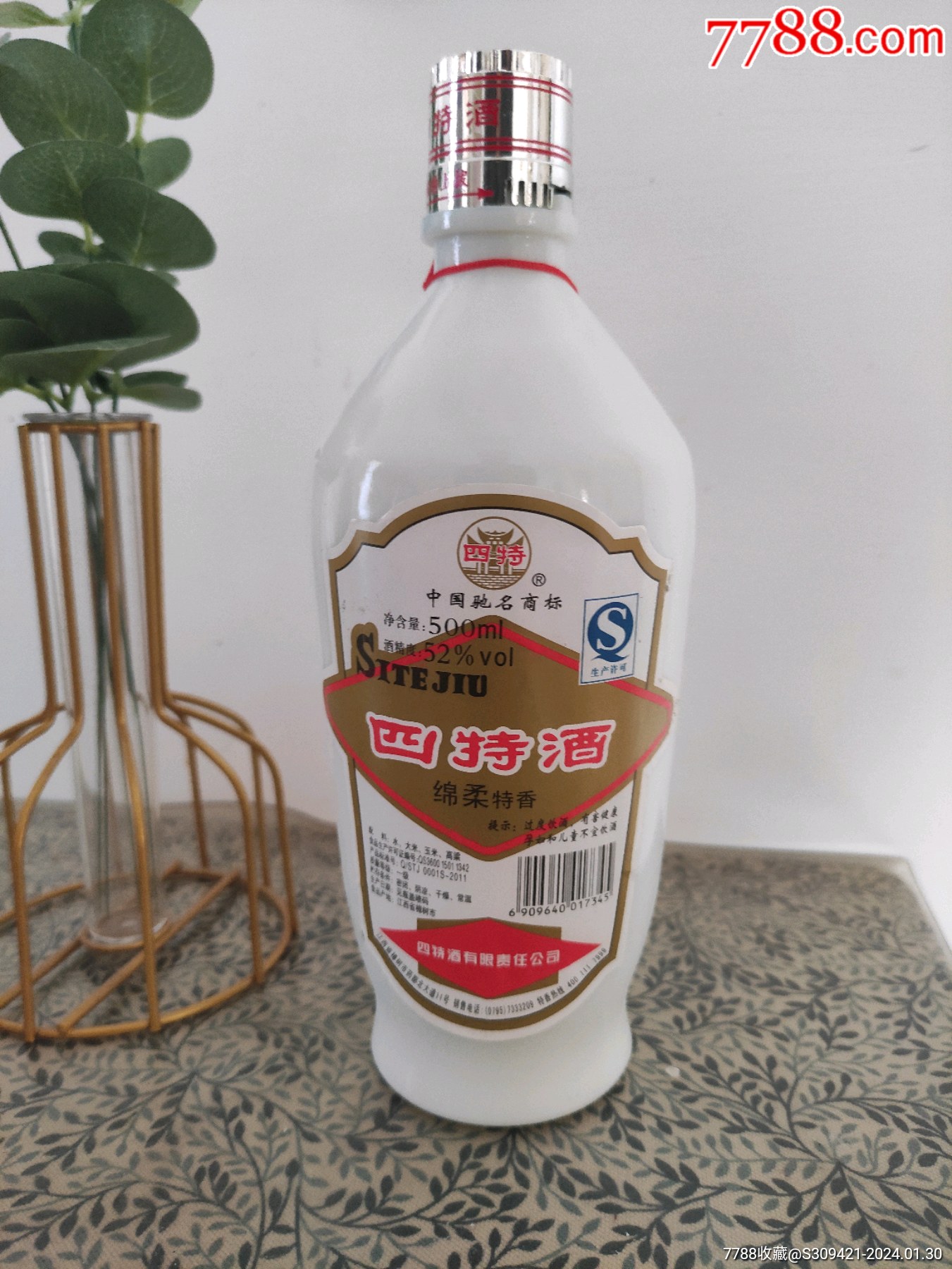 四特酒價格表詳解，歷史背景、重要事件及地位全解析