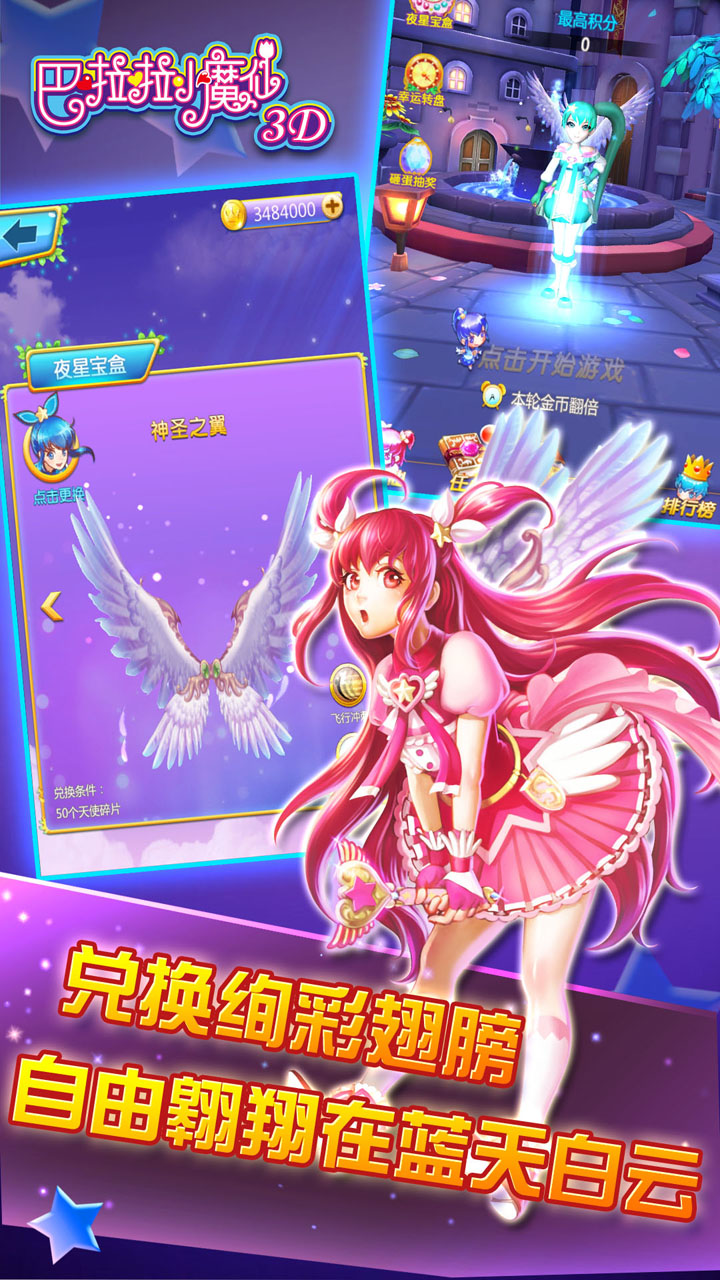 全新巴啦啦小魔仙版，魔法日常與友情之光的閃耀