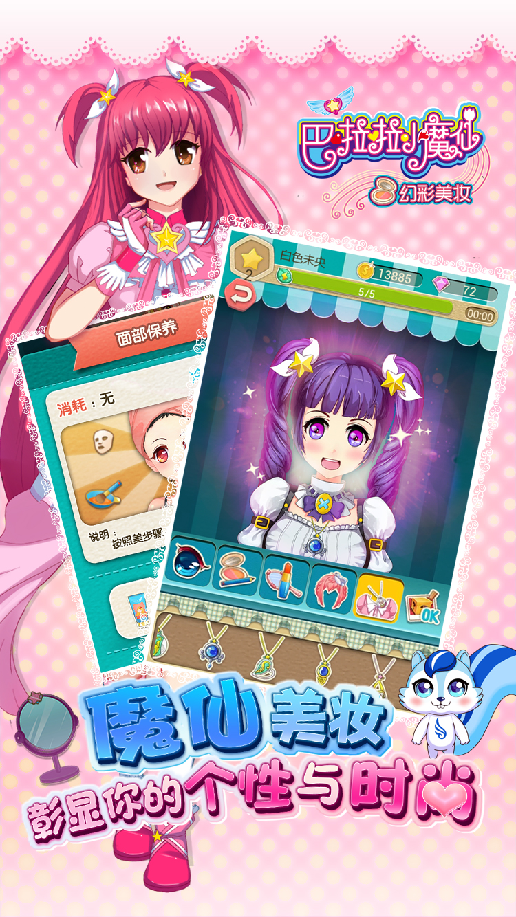 全新巴啦啦小魔仙版,魔法日常與友情之光的閃耀