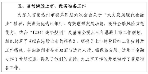 達州上市公司，現狀、挑戰與前景展望