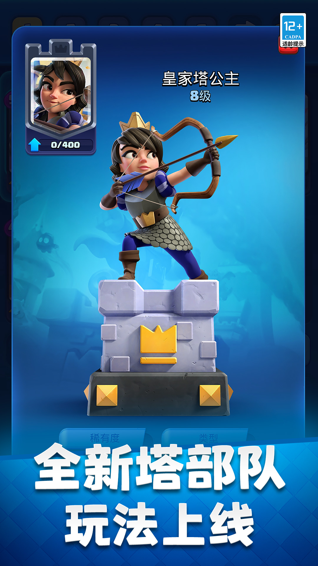 皇室戰(zhàn)爭(zhēng)百度最新版,戰(zhàn)略與競(jìng)技的新篇章開(kāi)啟!