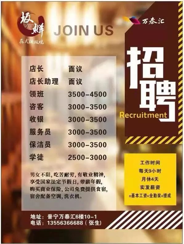 坂上招聘信息,職場新動向的焦點